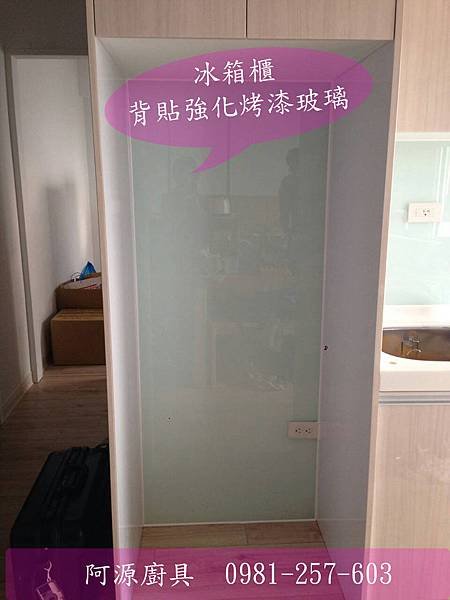 冰箱櫃