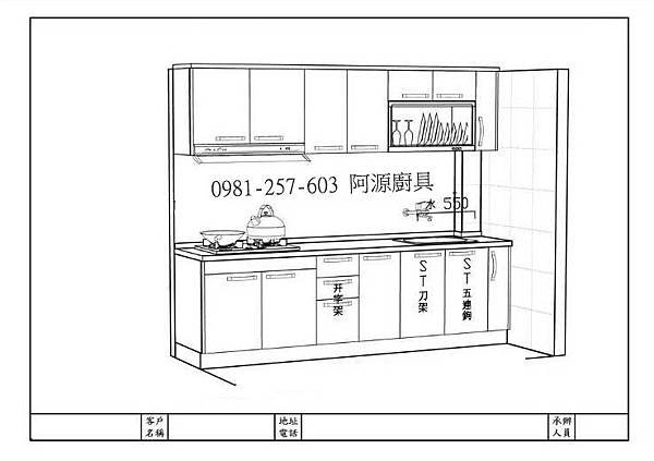 土城廚具3d圖