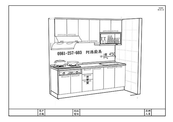 土城廚具3d圖.jpg