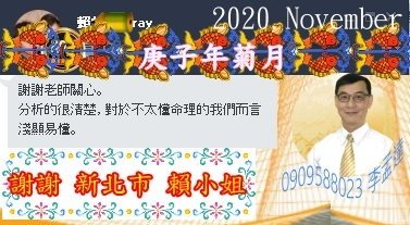 李孟達2020 新北賴姐.jpg