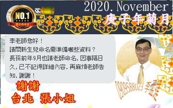 李孟達2020-台北張小姐.jpg