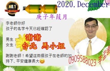 李孟達2020 台北，馬姐.jpg