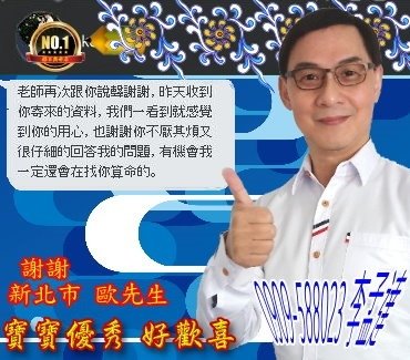 李孟達 剖腹擇日 歐先13  3.jpg