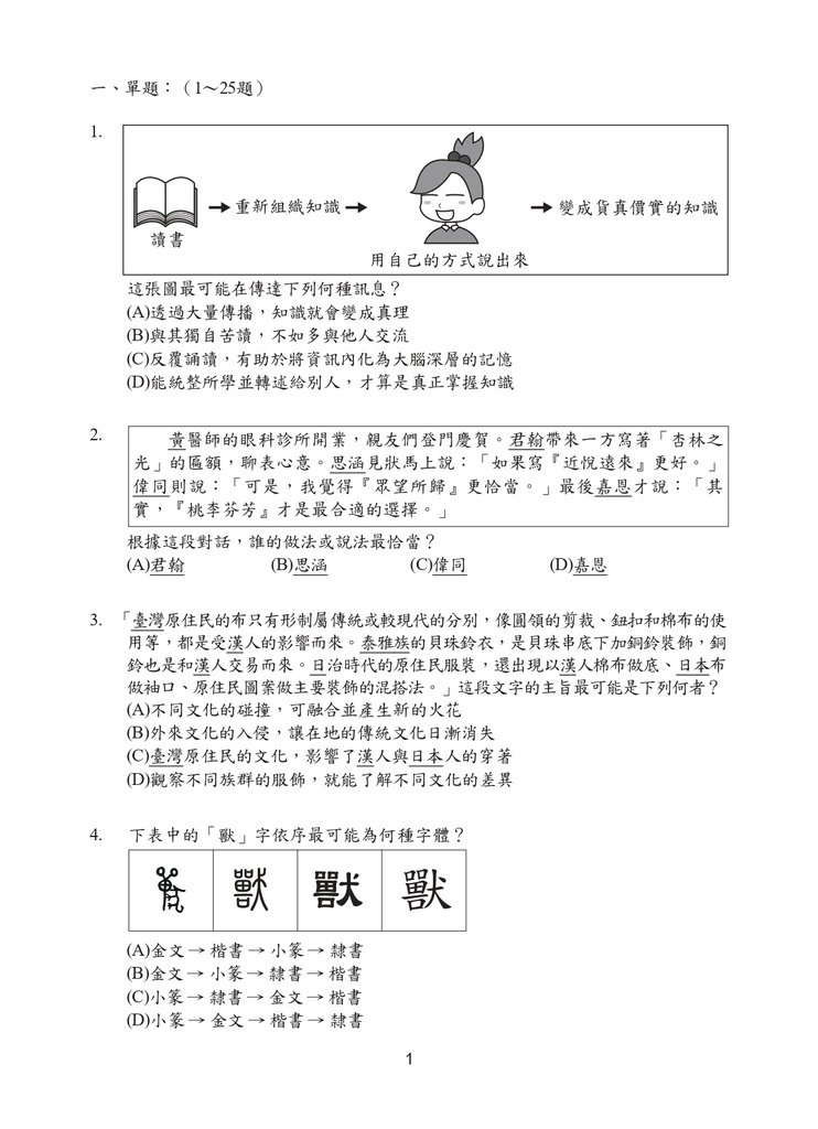 111P_Chinese_page-0002.jpg