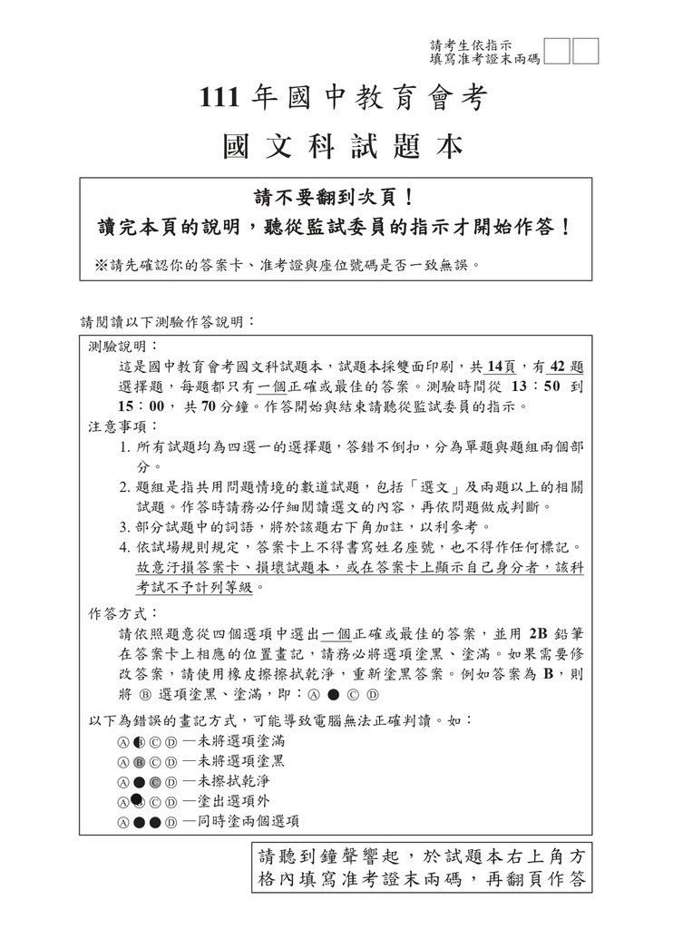 111P_Chinese_page-0001.jpg