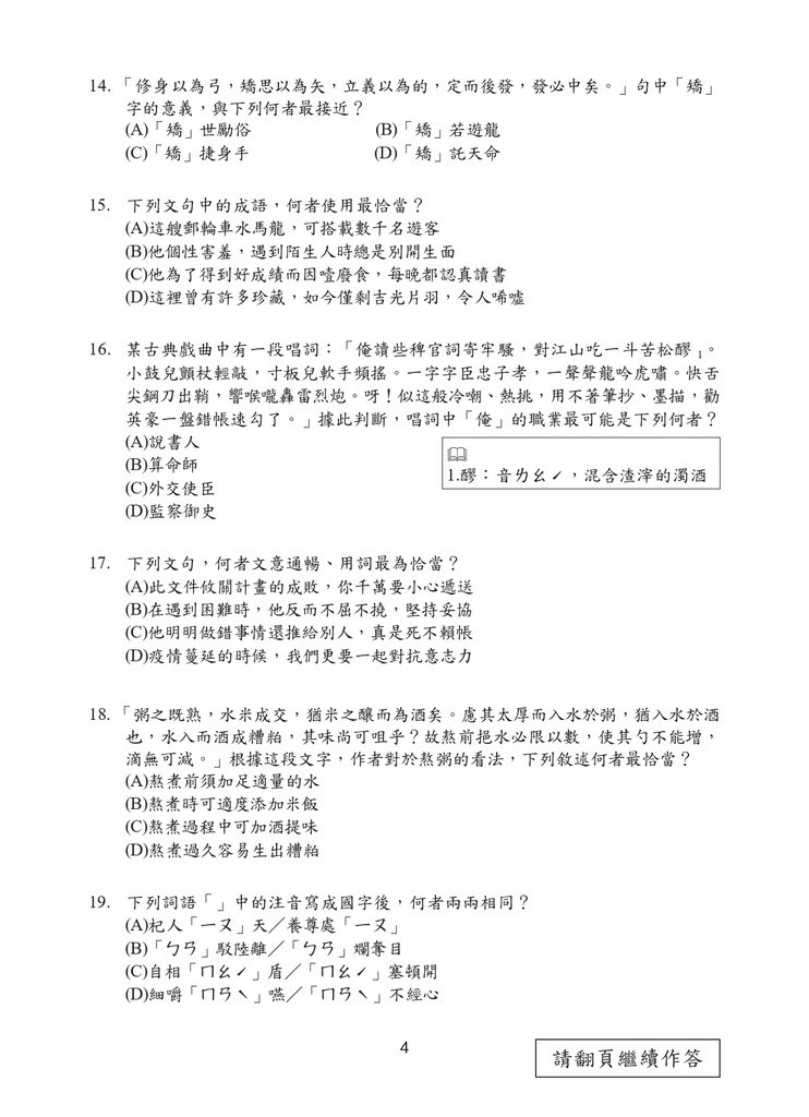 111P_Chinese_page-0005.jpg