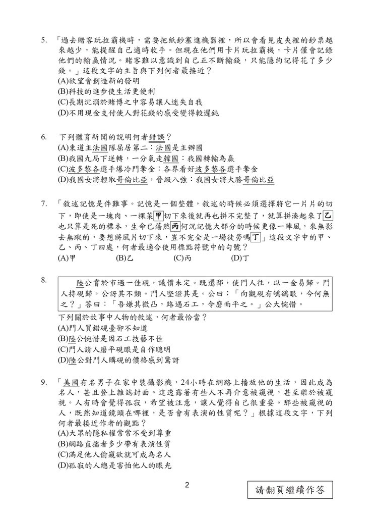 111P_Chinese_page-0003.jpg