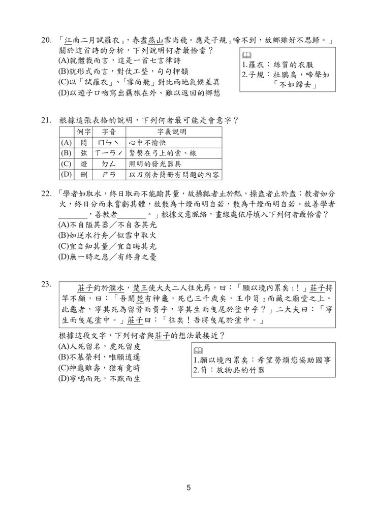 111P_Chinese_page-0006.jpg