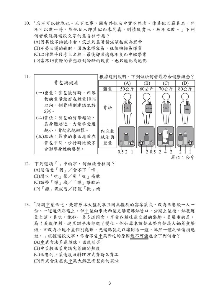 111P_Chinese_page-0004.jpg