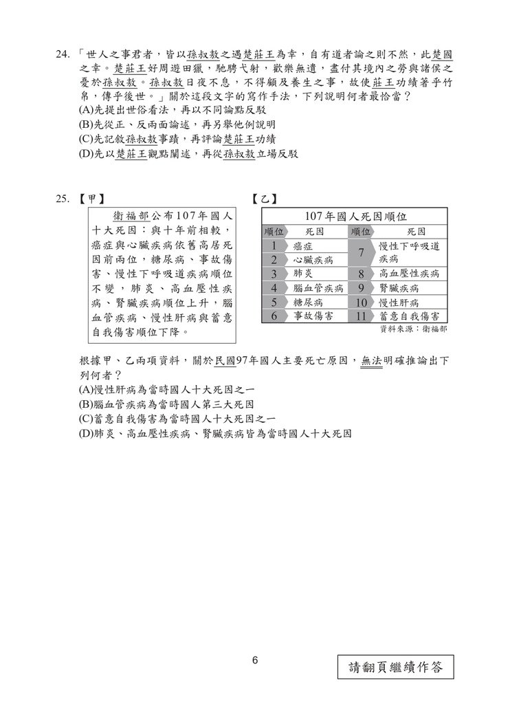 111P_Chinese_page-0007.jpg