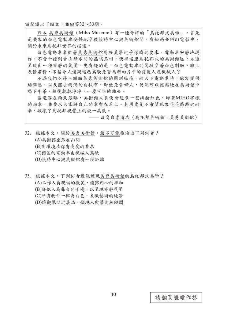 111P_Chinese_page-0011.jpg