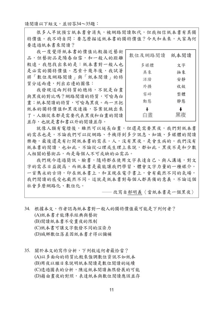 111P_Chinese_page-0012.jpg