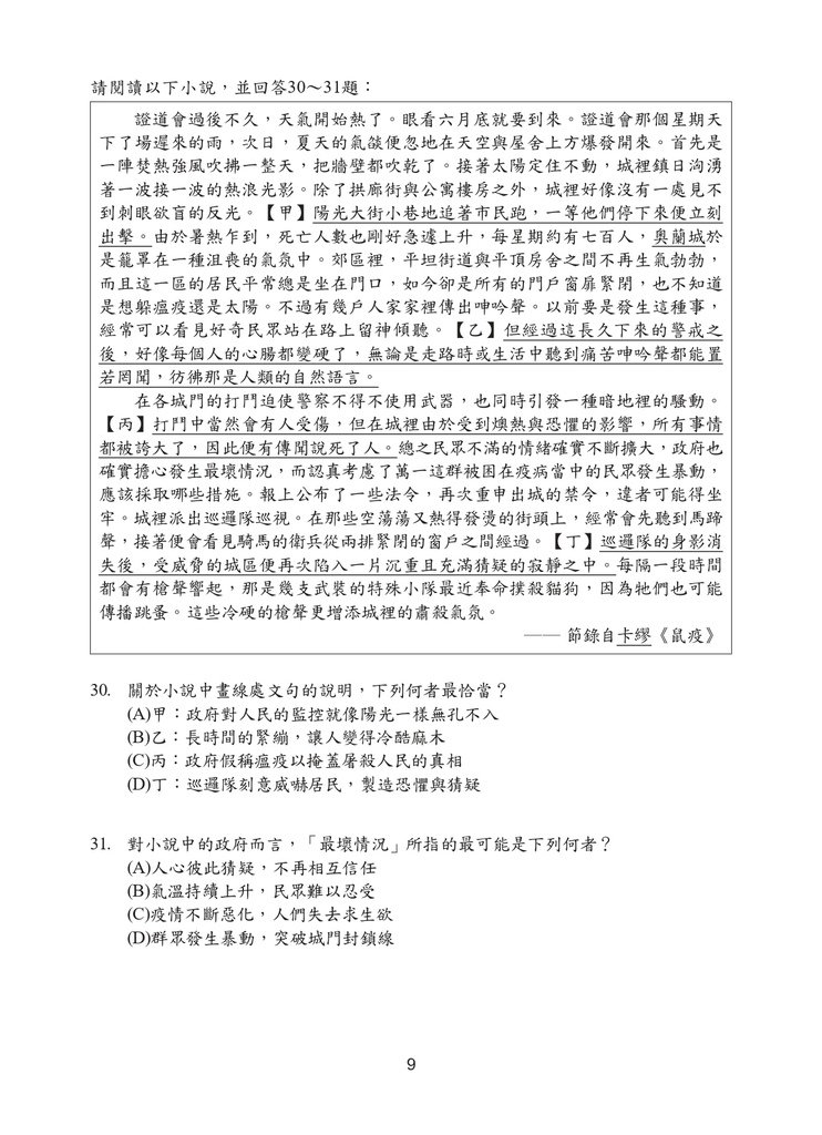 111P_Chinese_page-0010.jpg