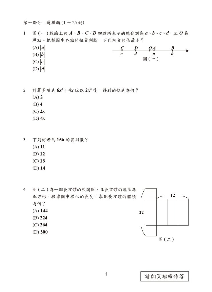 111P_Math_page-0002.jpg