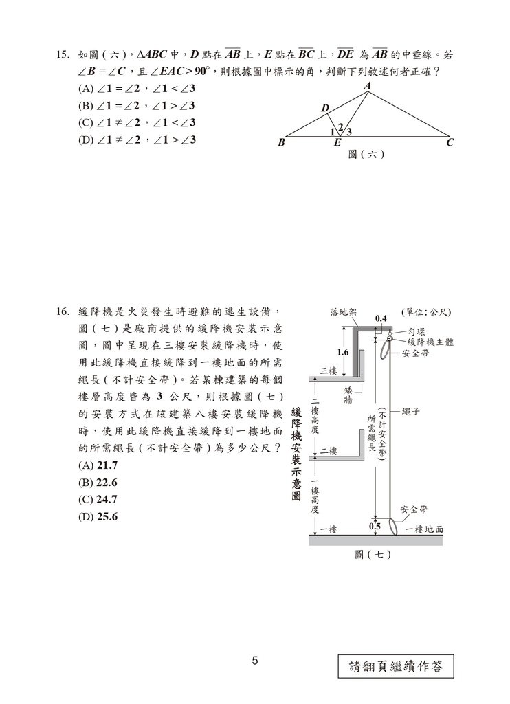 111P_Math_page-0006.jpg