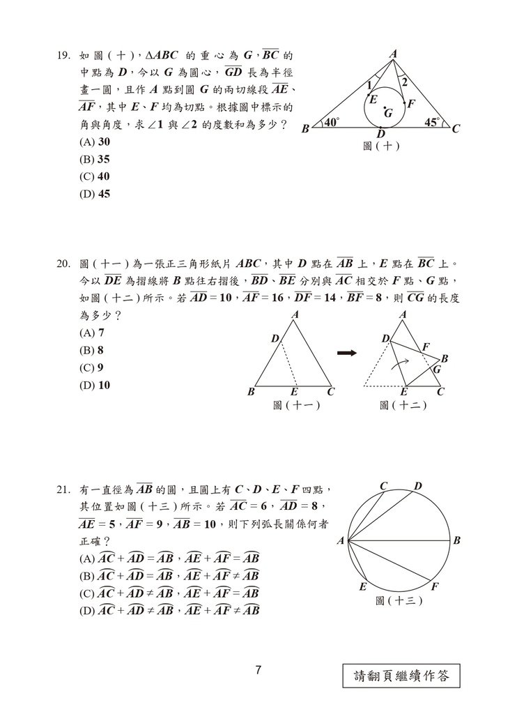 111P_Math_page-0008.jpg