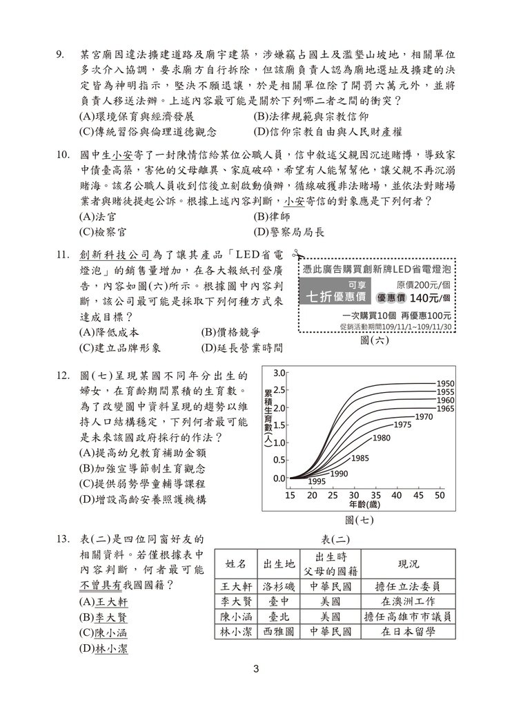 111P_Society_page-0004.jpg