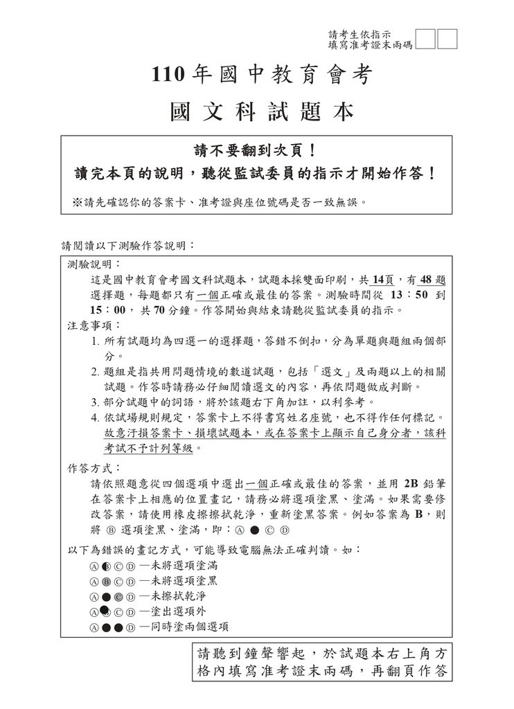 110P_Chinese_page-0001.jpg