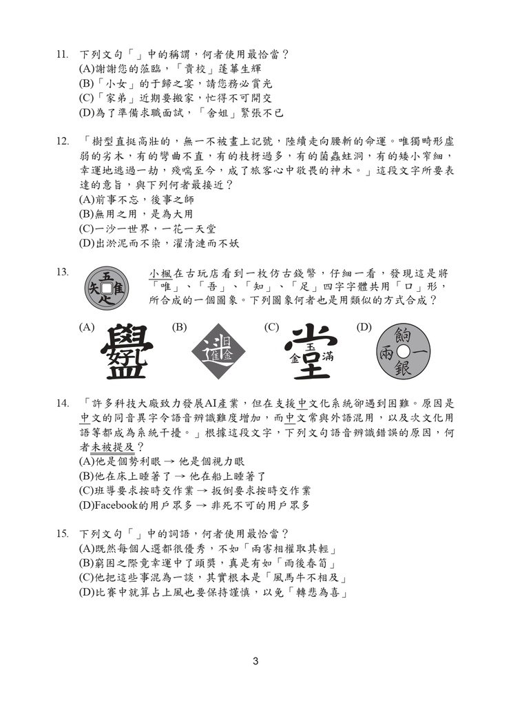 110P_Chinese_page-0004.jpg