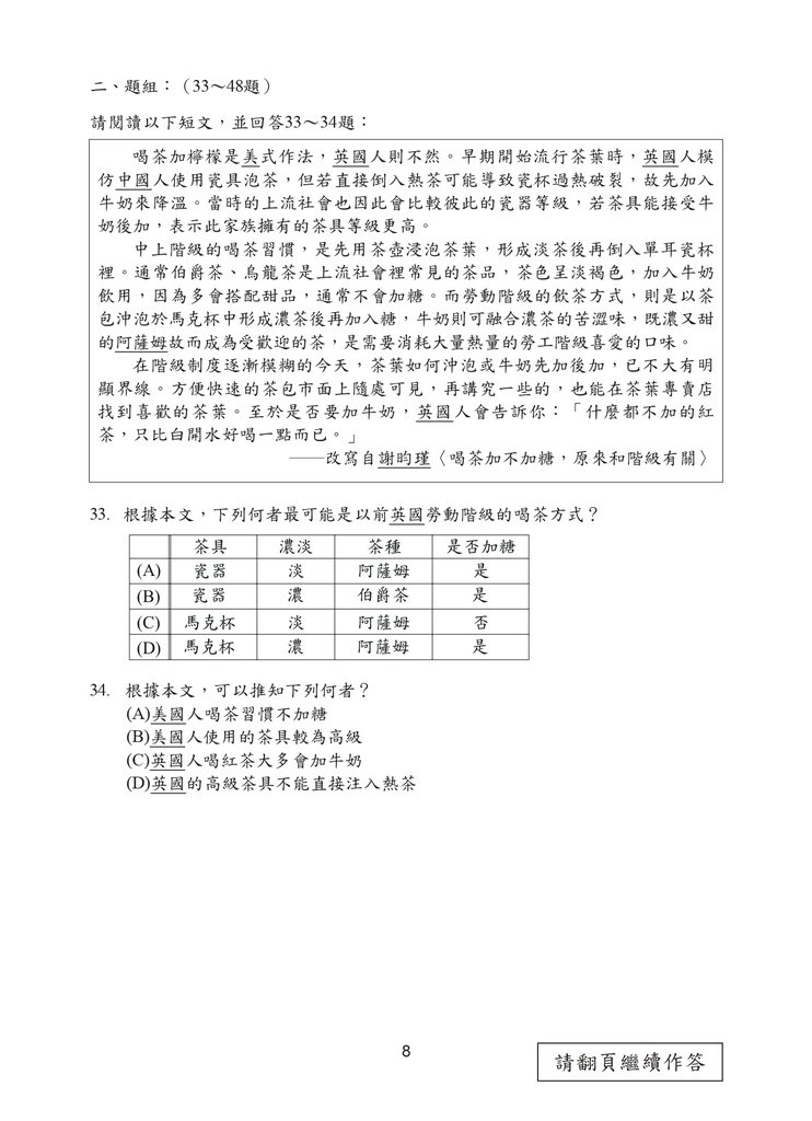 110P_Chinese_page-0009.jpg