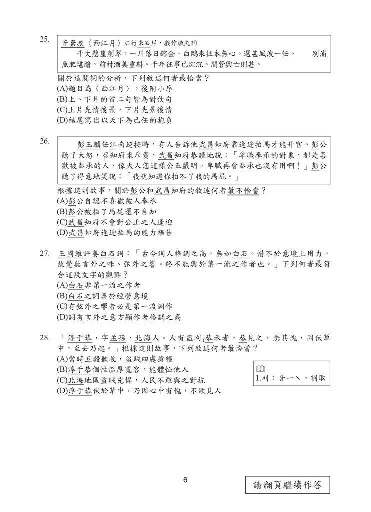 110P_Chinese_page-0007.jpg