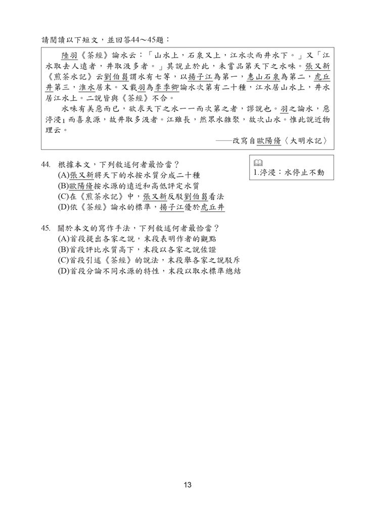 110P_Chinese_page-0014.jpg