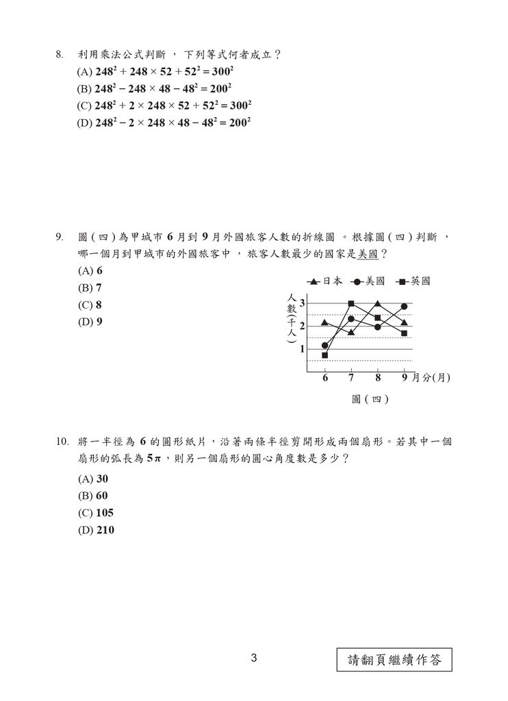 110P_Math_page-0004.jpg