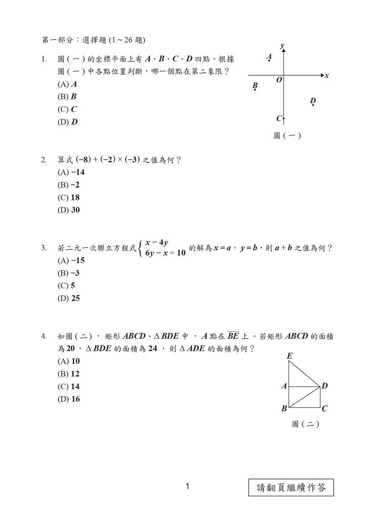 110P_Math_page-0002.jpg