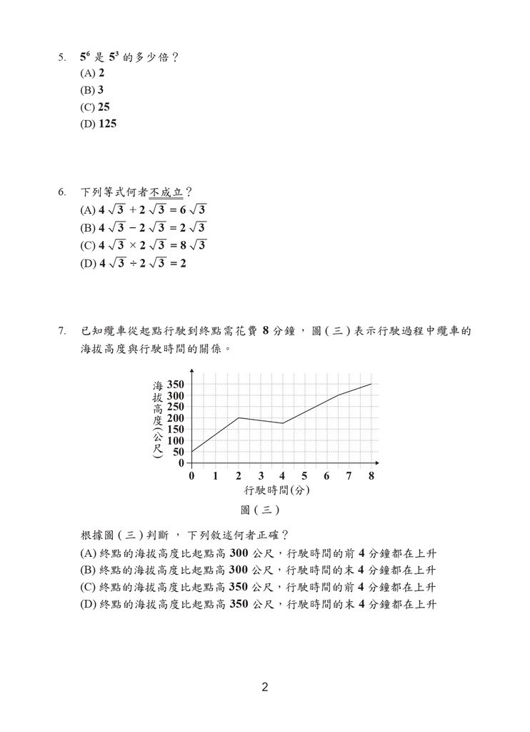 110P_Math_page-0003.jpg