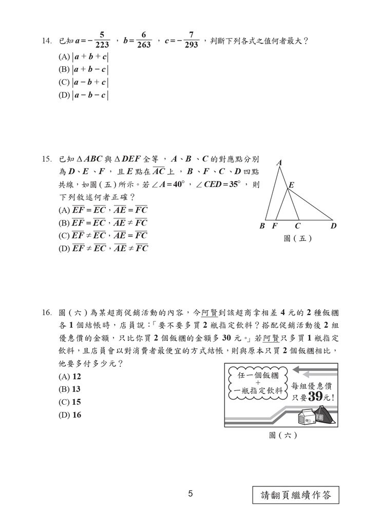 110P_Math_page-0006.jpg