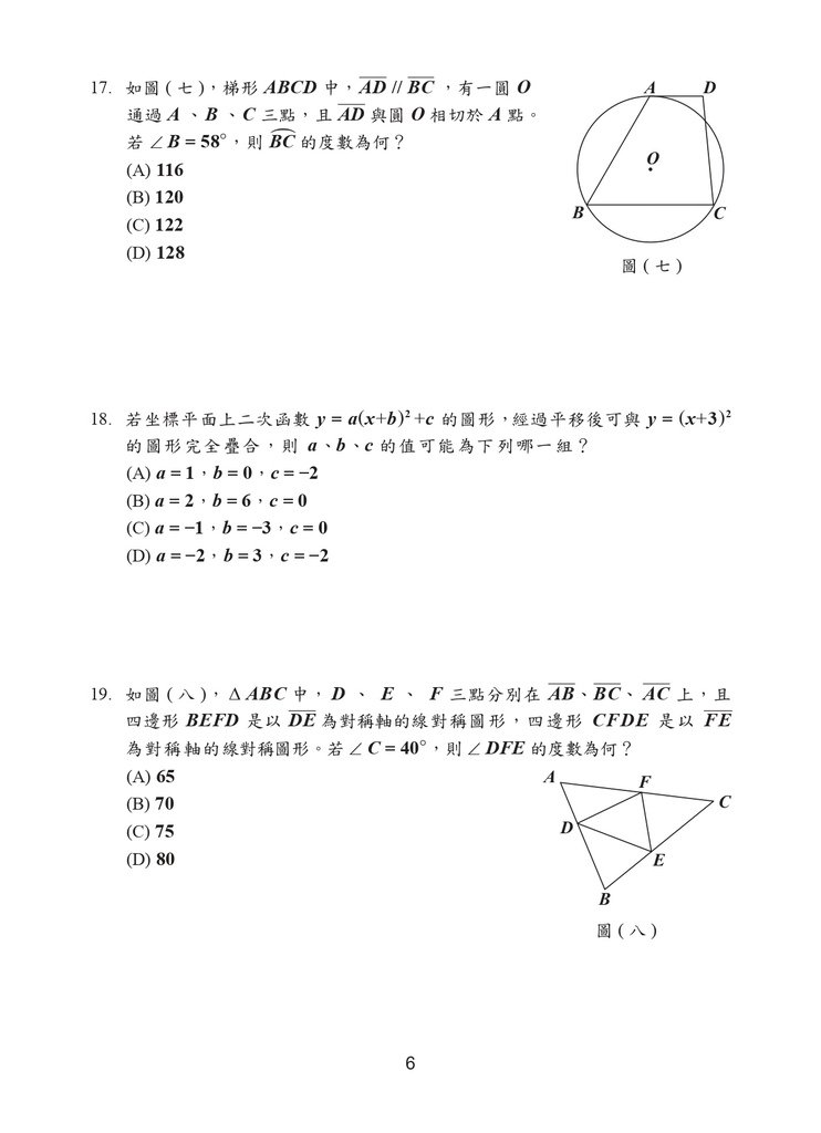 110P_Math_page-0007.jpg