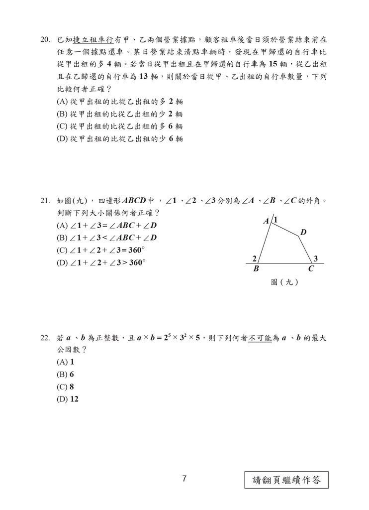 110P_Math_page-0008.jpg