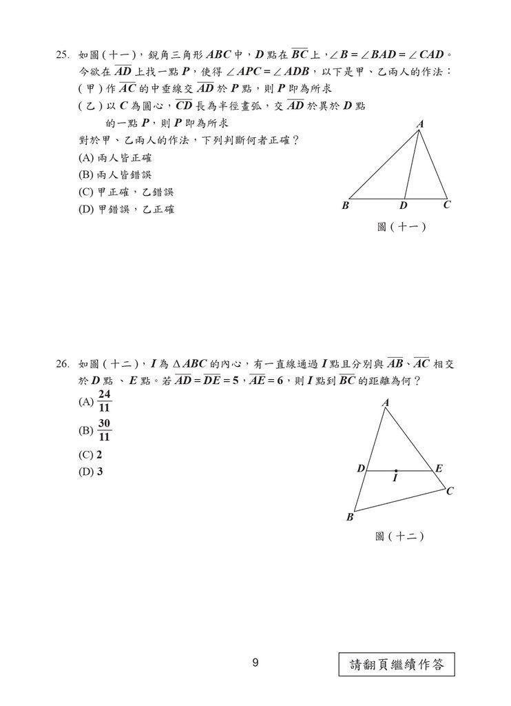 110P_Math_page-0010.jpg