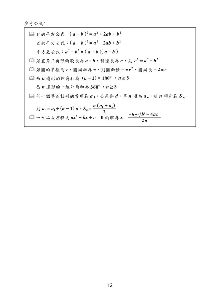 110P_Math_page-0013.jpg