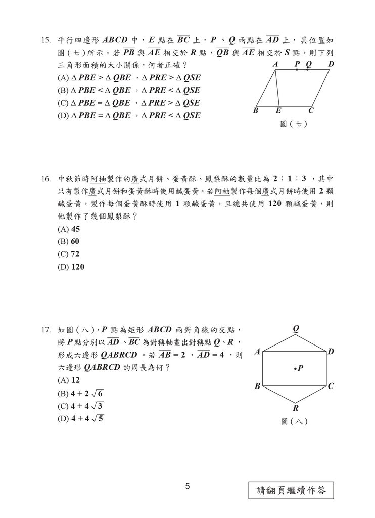 109P_Math150DPI_page-0006.jpg