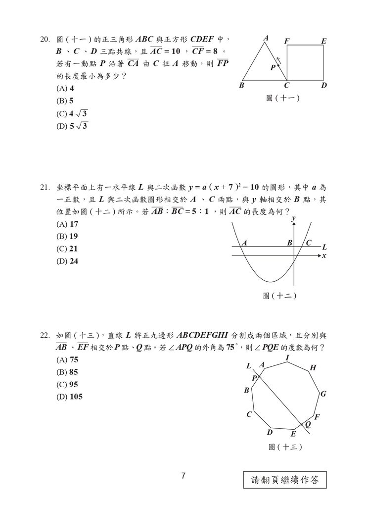 109P_Math150DPI_page-0008.jpg