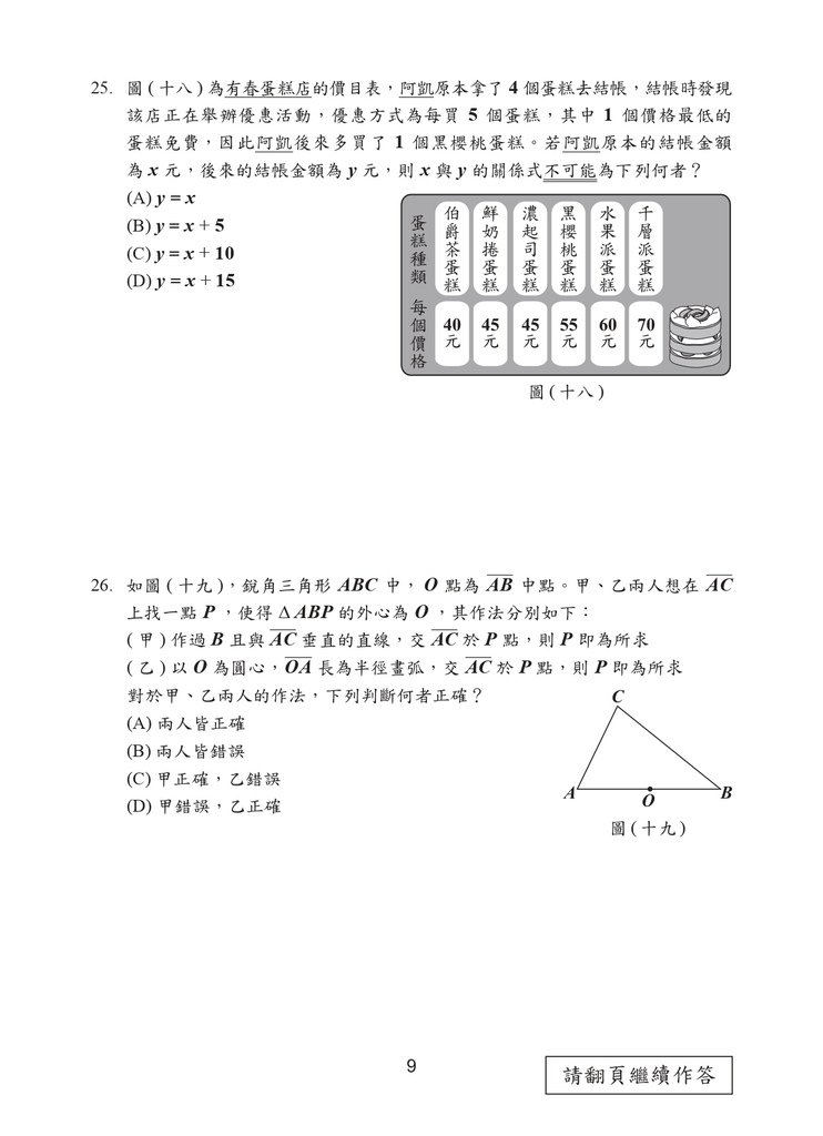 109P_Math150DPI_page-0010.jpg