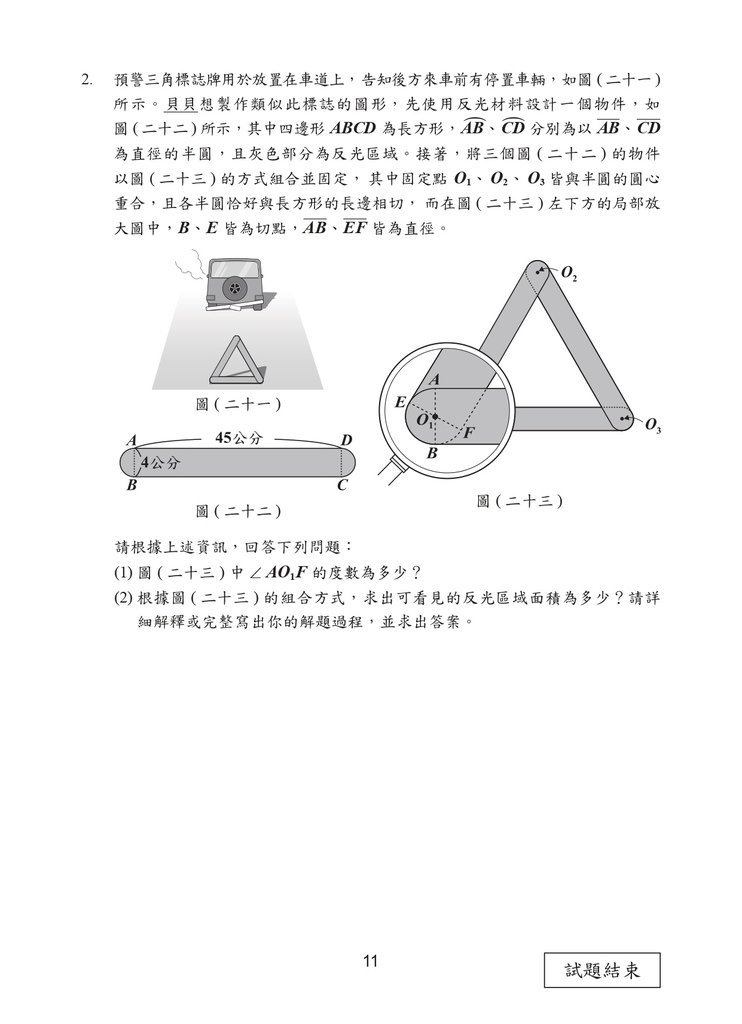 109P_Math150DPI_page-0012.jpg