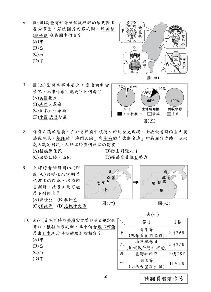 109P_Society150DPI_page-0003.jpg