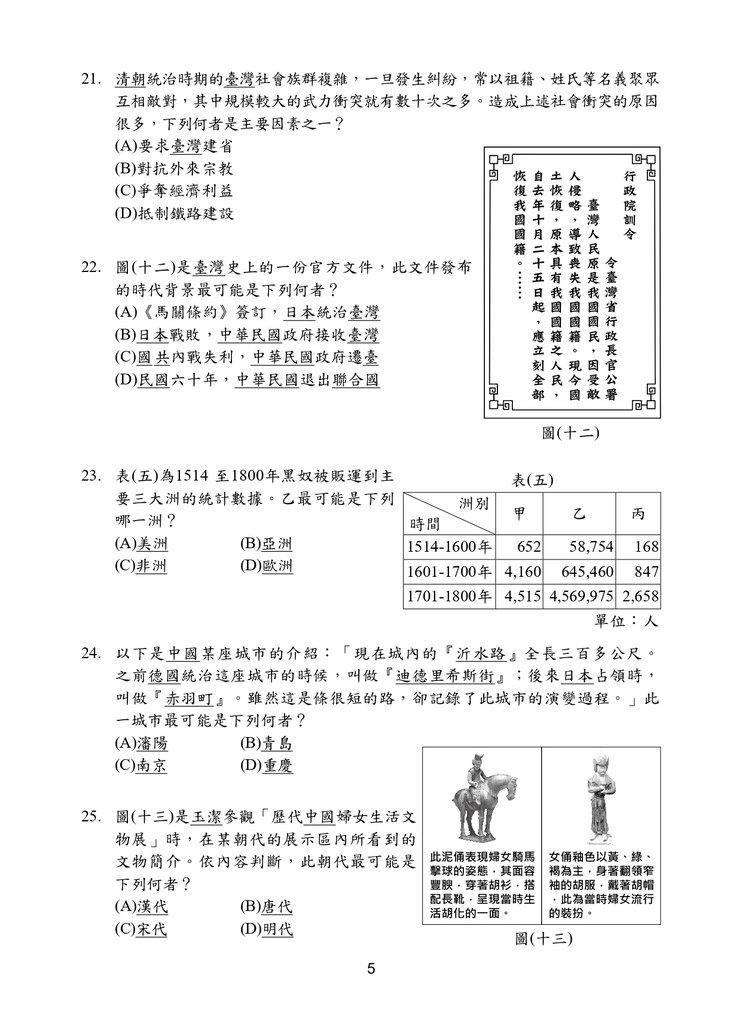 109P_Society150DPI_page-0006.jpg