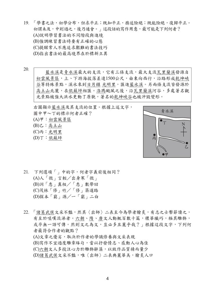 108P_Chinese150DPI_page-0005.jpg