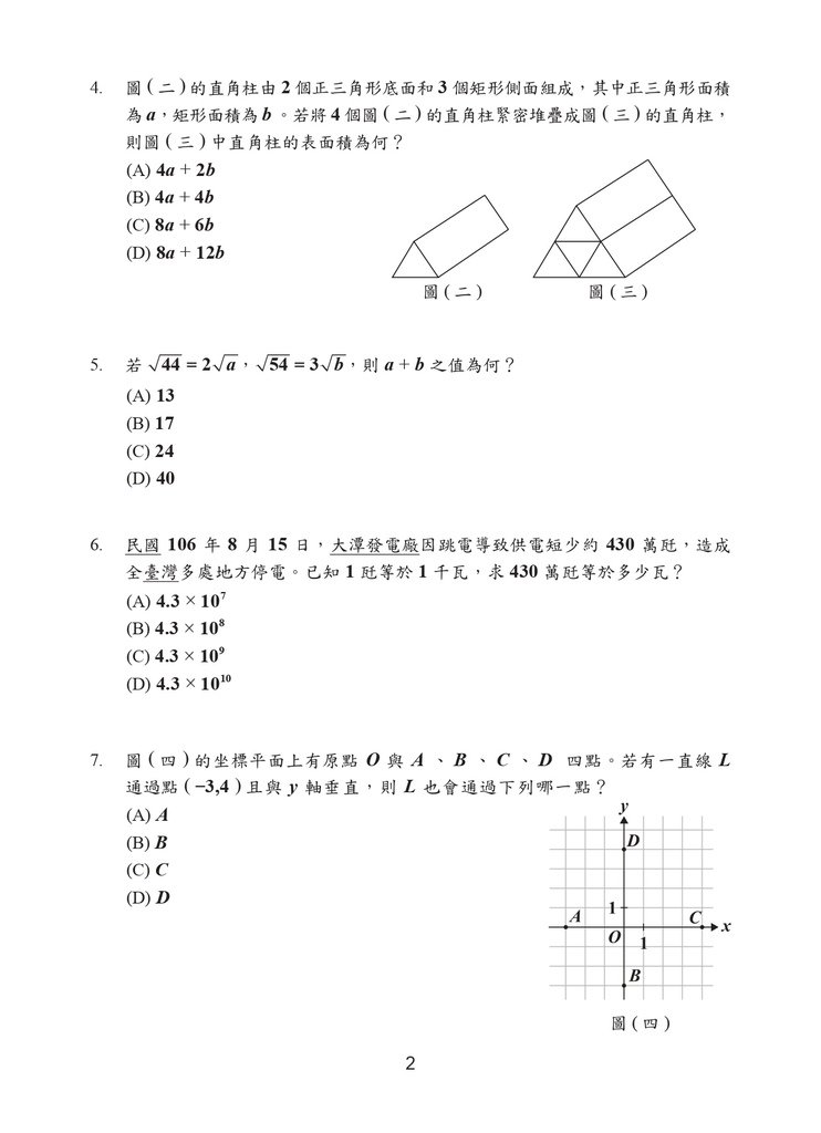 108P_Math150DPI_page-0003.jpg