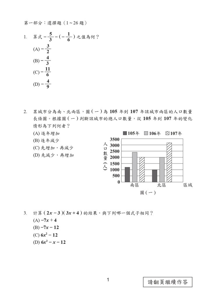 108P_Math150DPI_page-0002.jpg