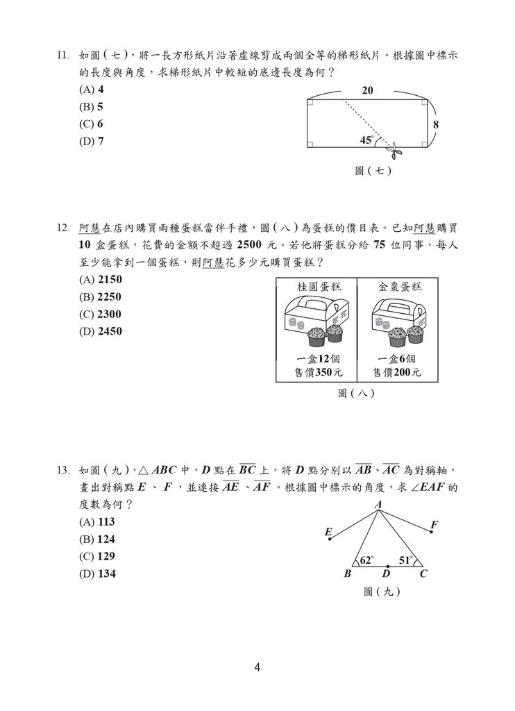 108P_Math150DPI_page-0005.jpg