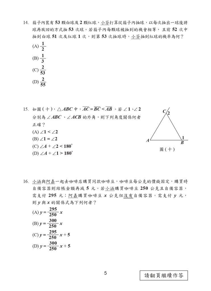 108P_Math150DPI_page-0006.jpg