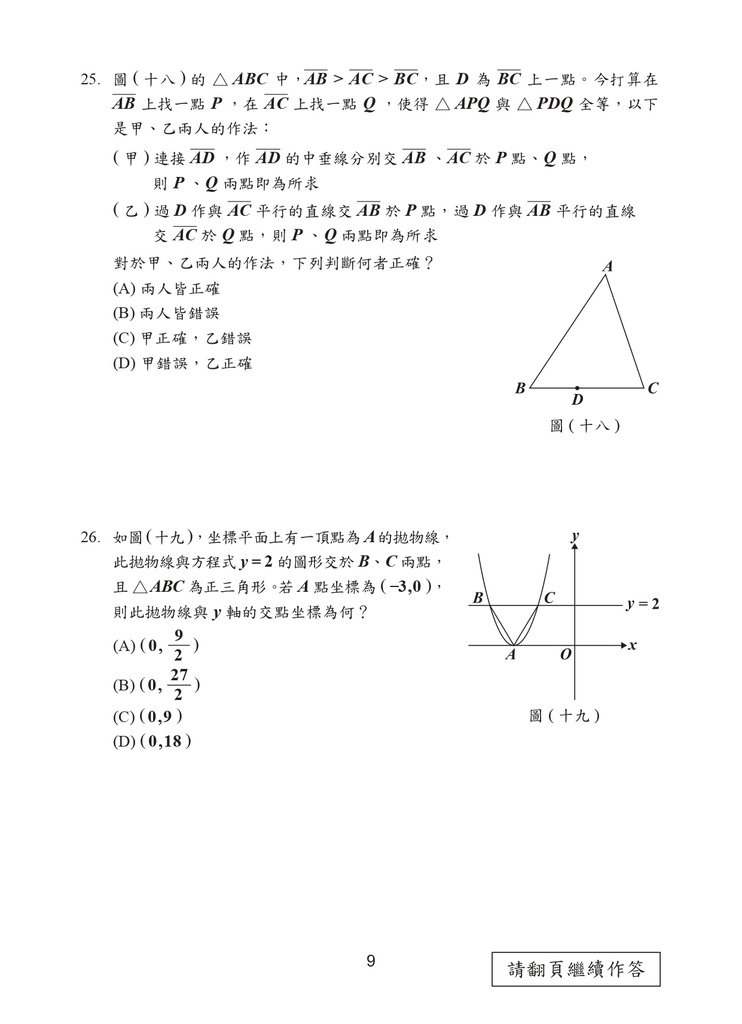 108P_Math150DPI_page-0010.jpg