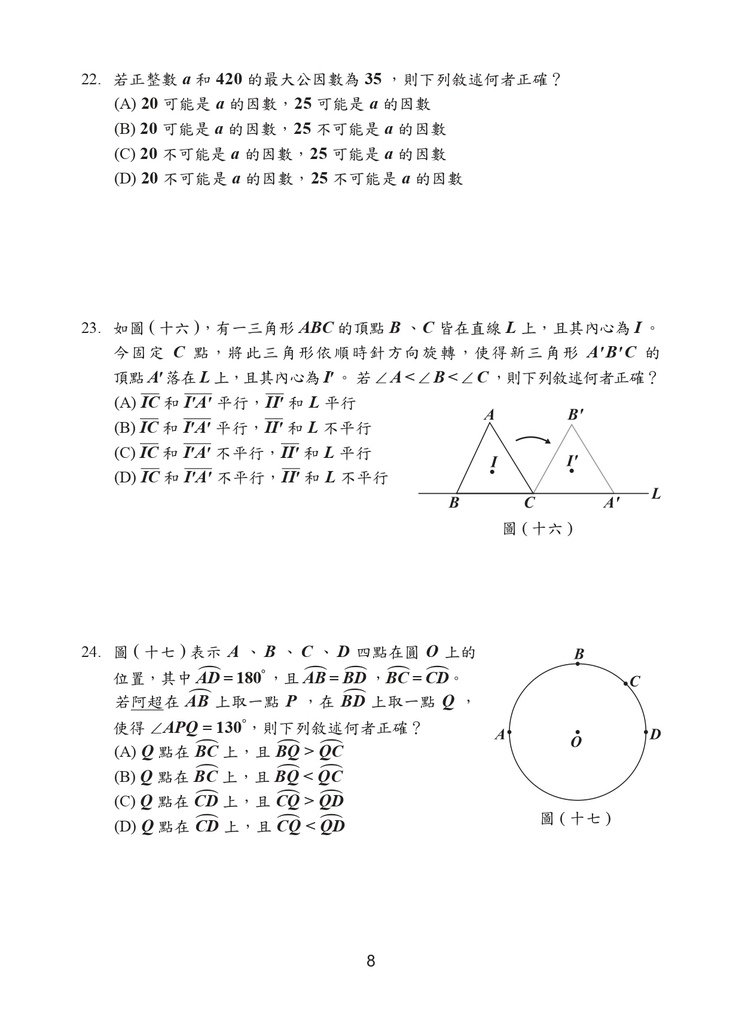 108P_Math150DPI_page-0009.jpg