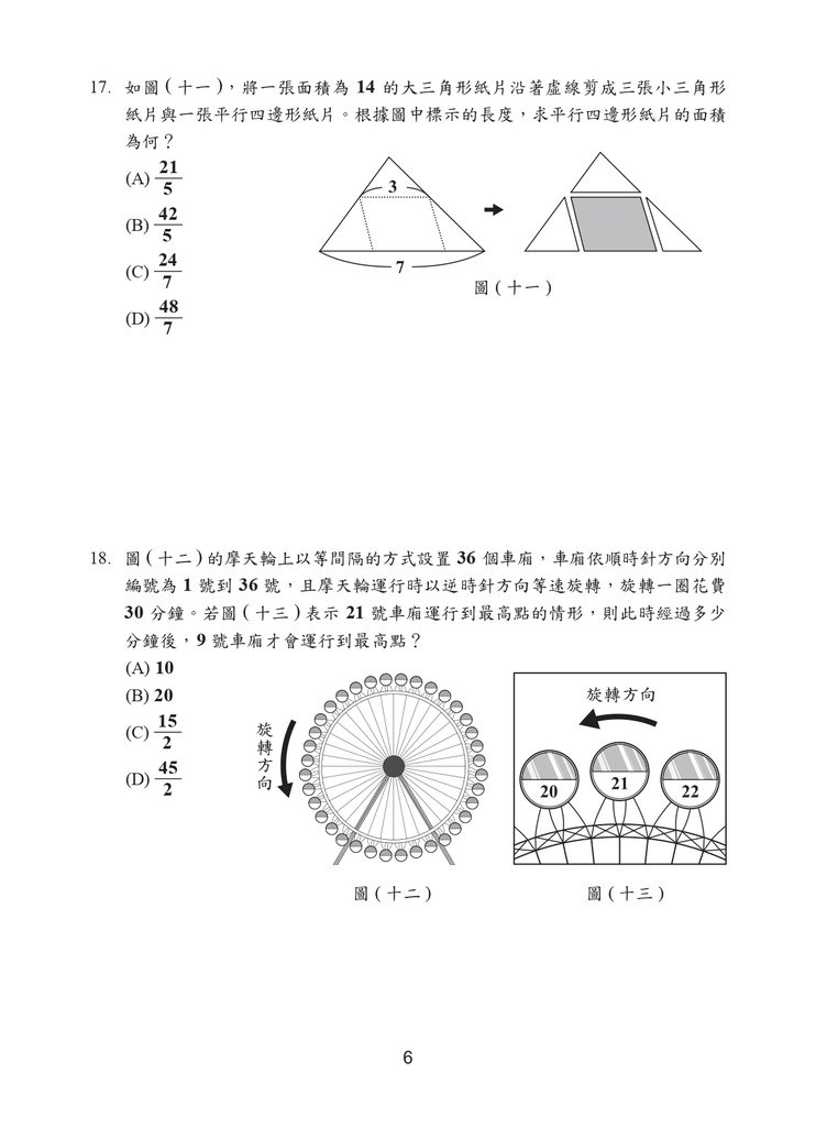 108P_Math150DPI_page-0007.jpg