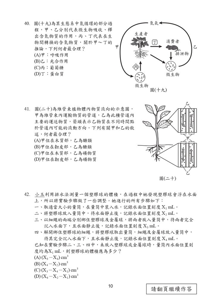 108P_Nature150DPI_page-0011.jpg