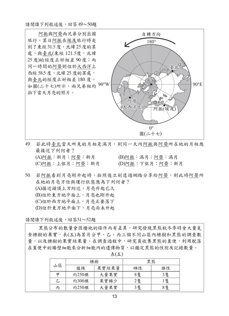 108P_Nature150DPI_page-0014.jpg